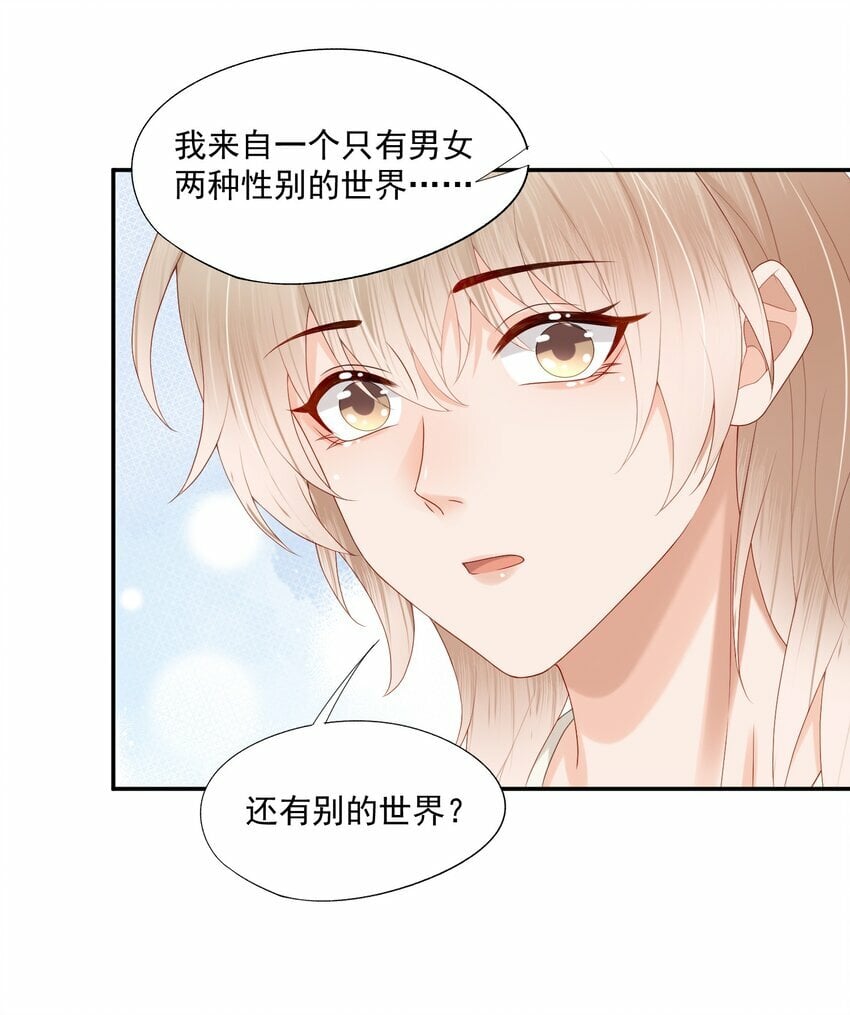 第28话 你比他好看多了20