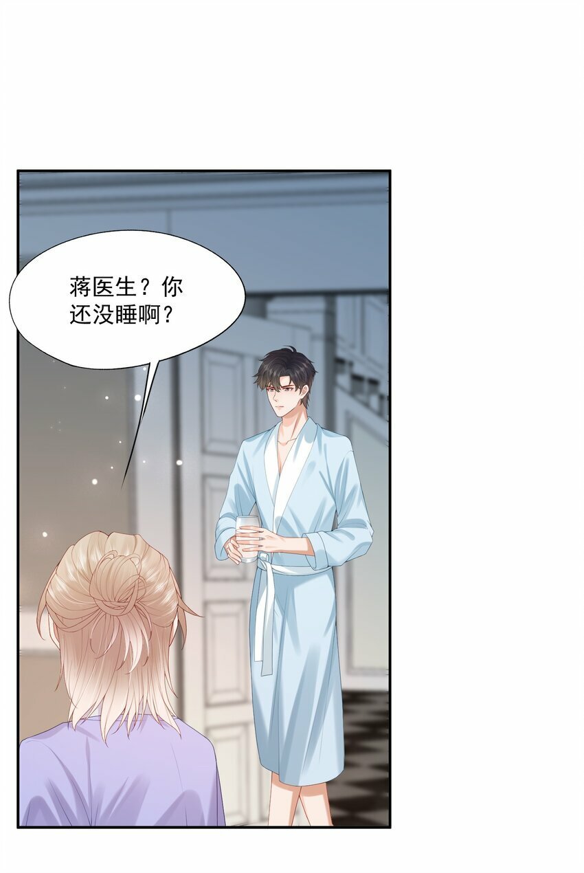 第33话 像小刺猬一样可爱21
