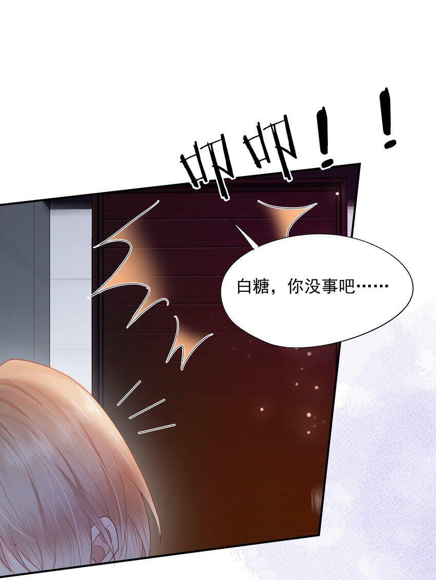 第23话 白糖的发情期32