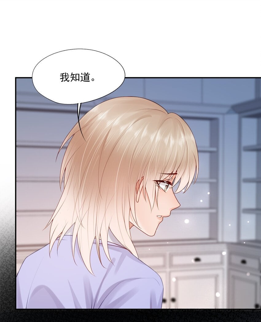 第44话 是因为蒋云书吗？40