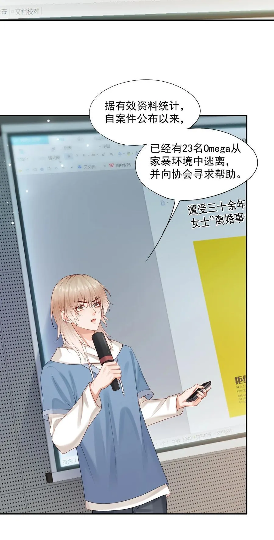 第77话 总有人会成功的3