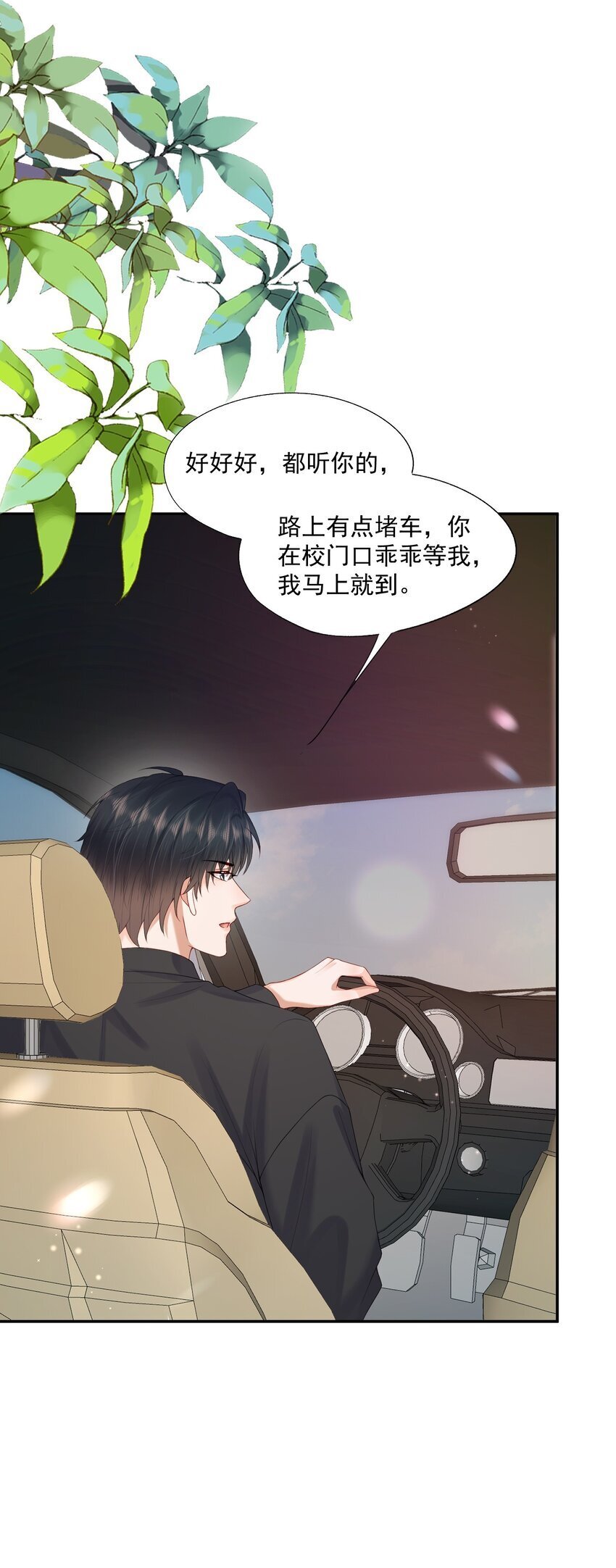 第45话 白糖遇险？！27