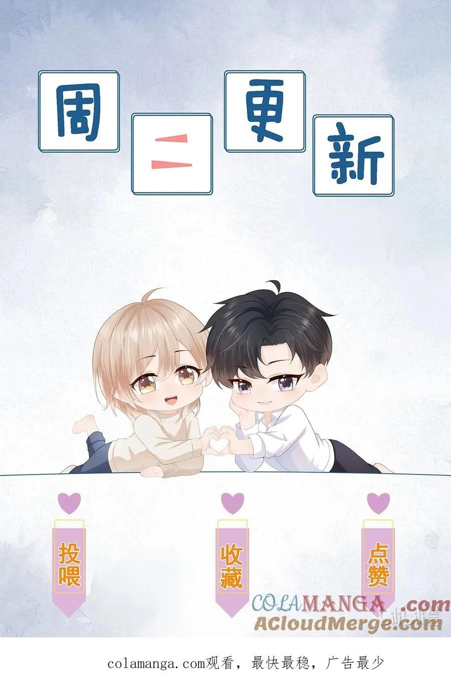 第71话 满墙的桃子汽水罐40