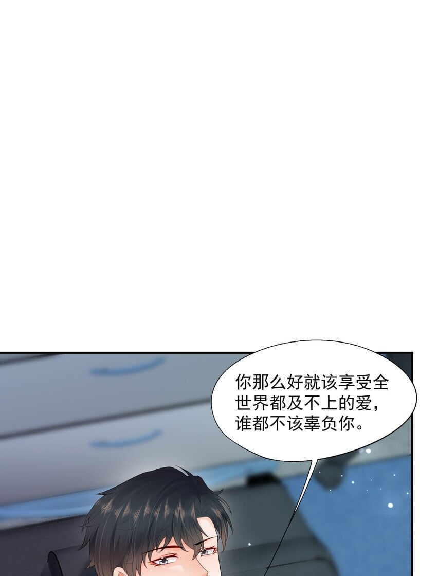 第53话 他是我亲手呵护的小玫瑰28