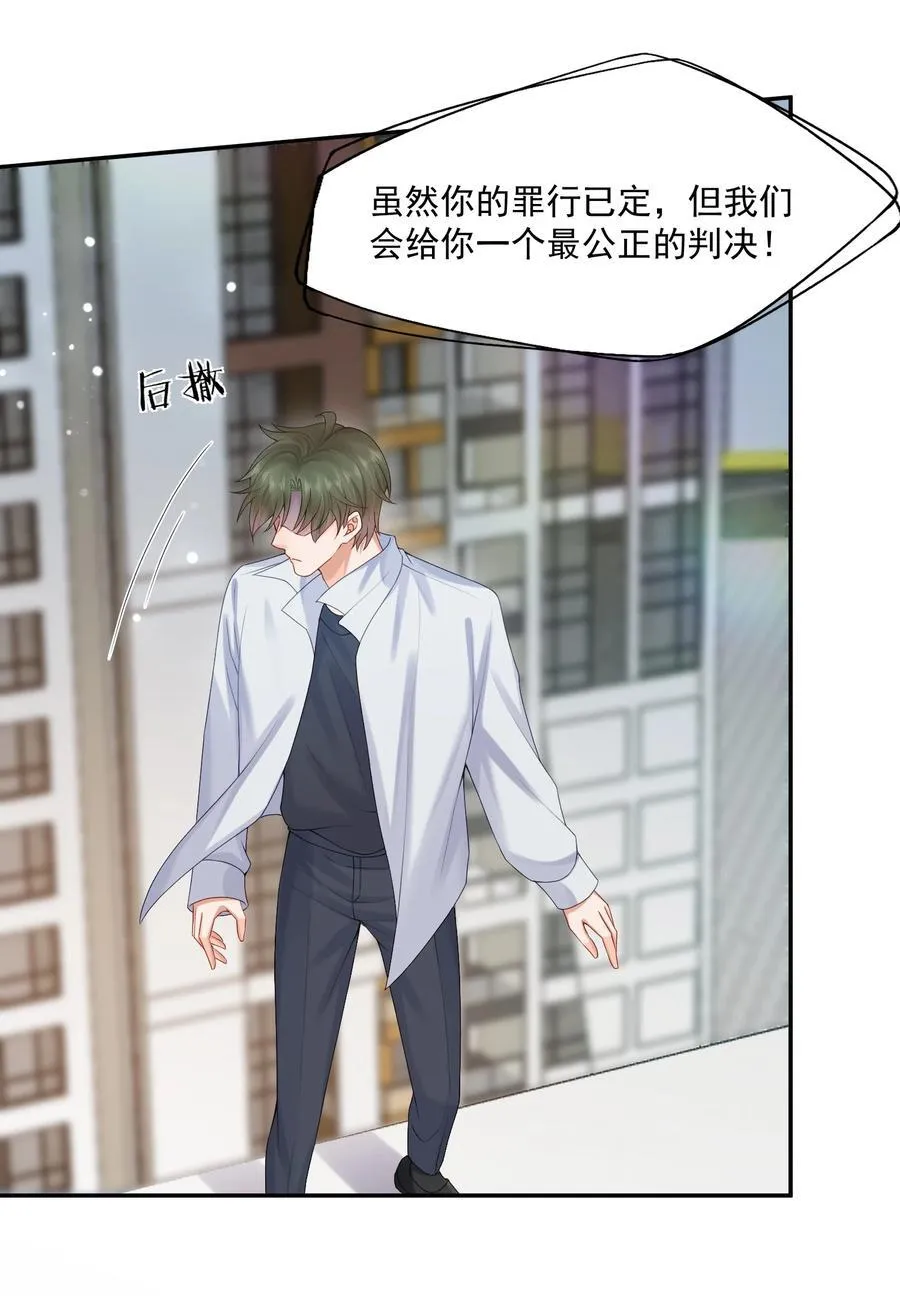 第72话 在我面前，可以想哭就哭3
