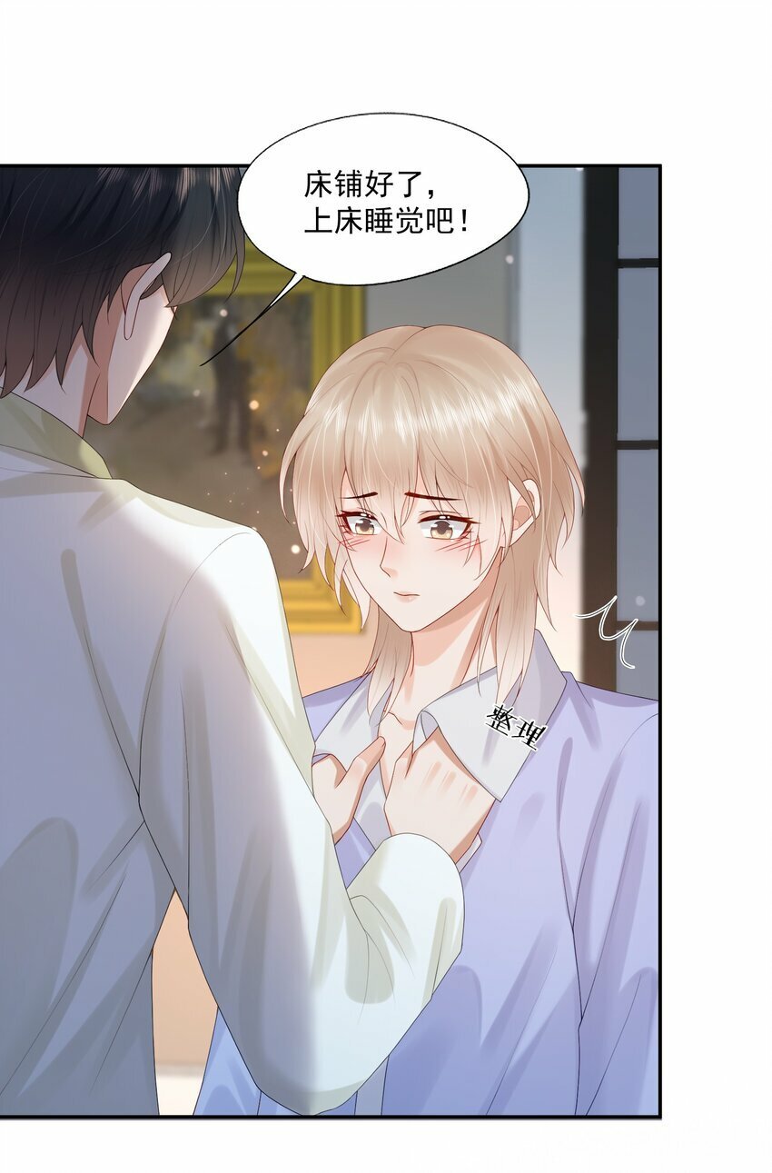 第39话 我们一起睡吧15