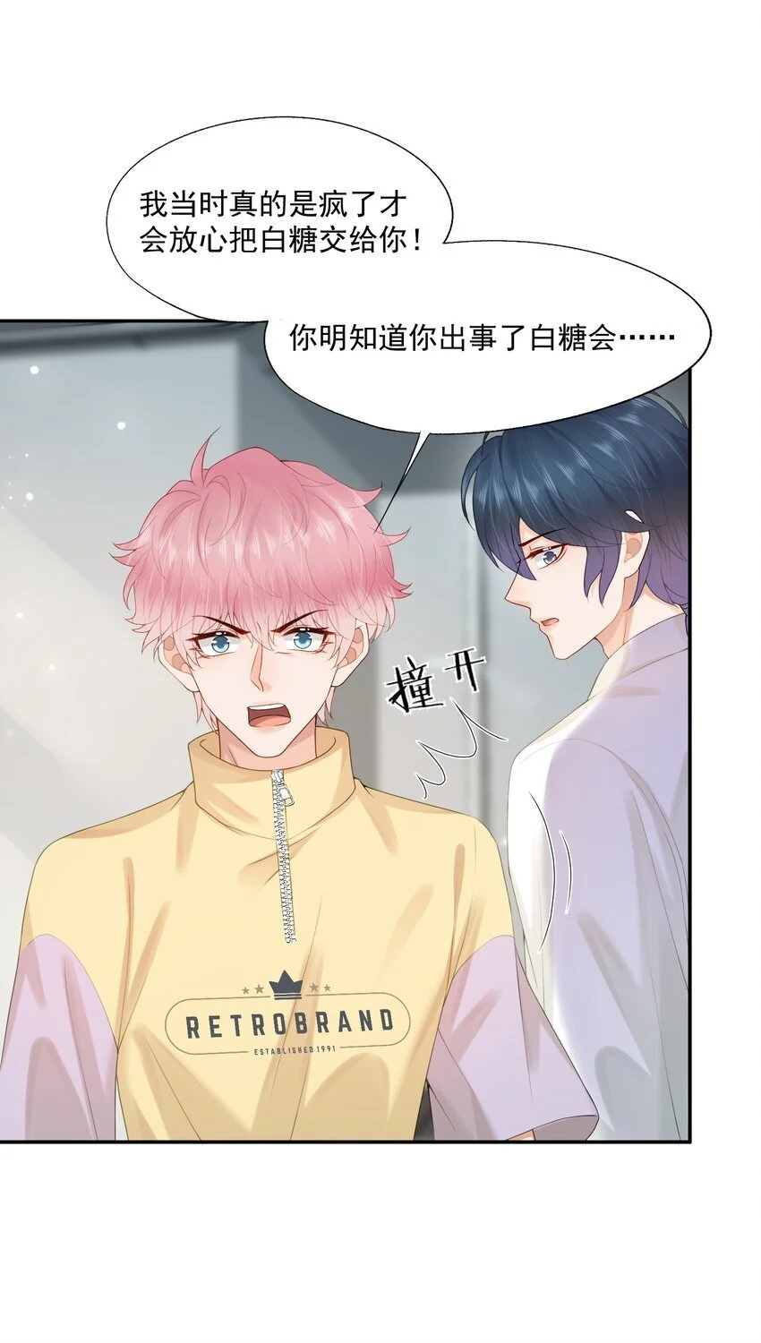 第60话 你确定蒋云苏真的死了吗？8