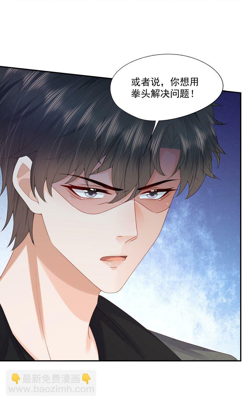 第41话 我会永远陪着你33