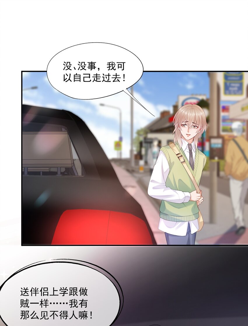 第20话 怎么待遇还不如狗了~32
