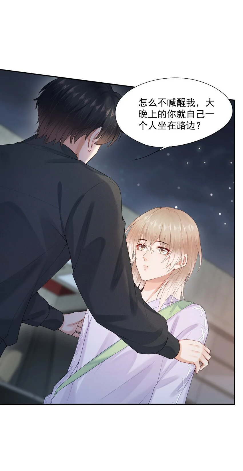 第58话 我下次绝不会这样了31