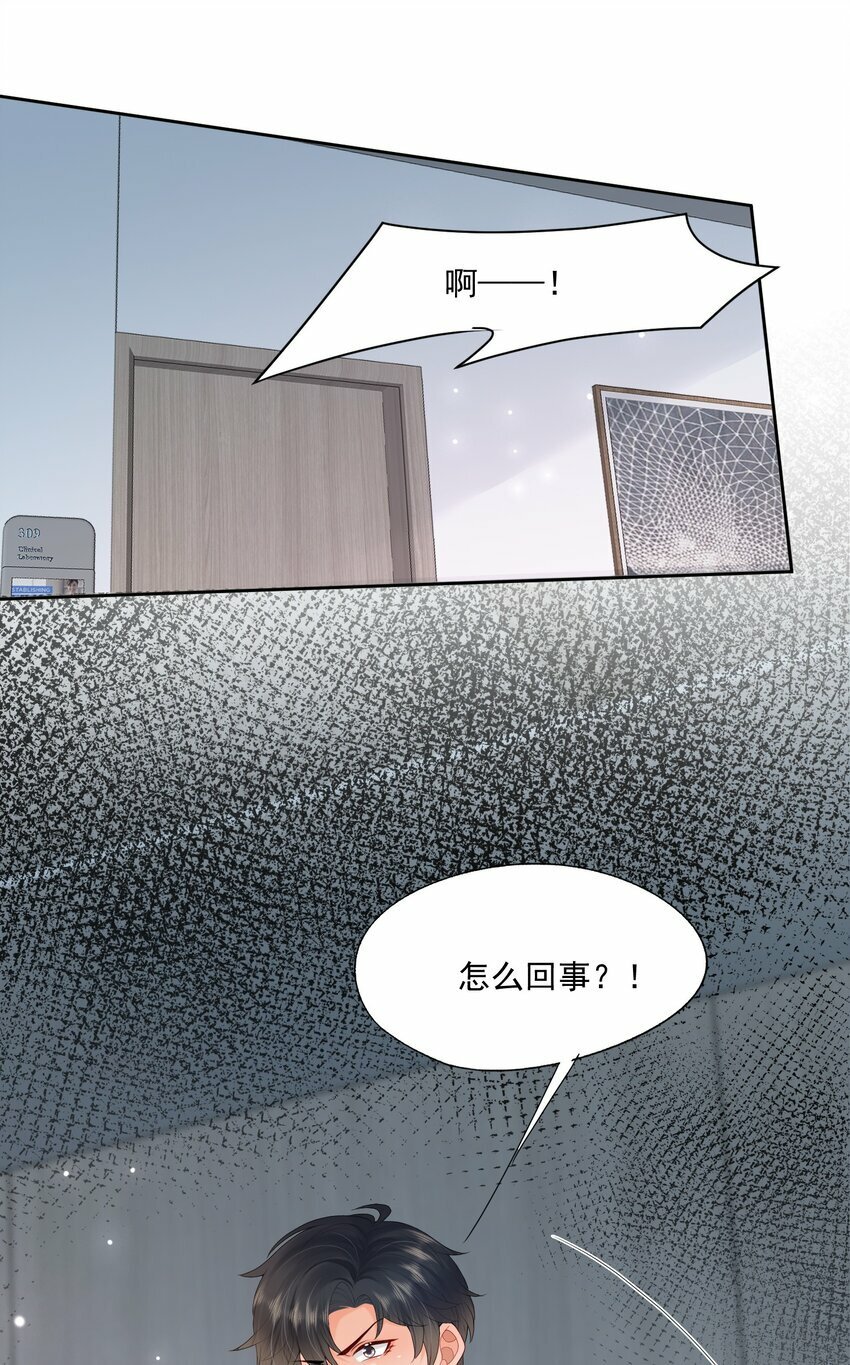 第33话 像小刺猬一样可爱3