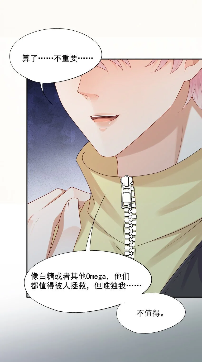 第63话 林白昼，我不值得被拯救……17