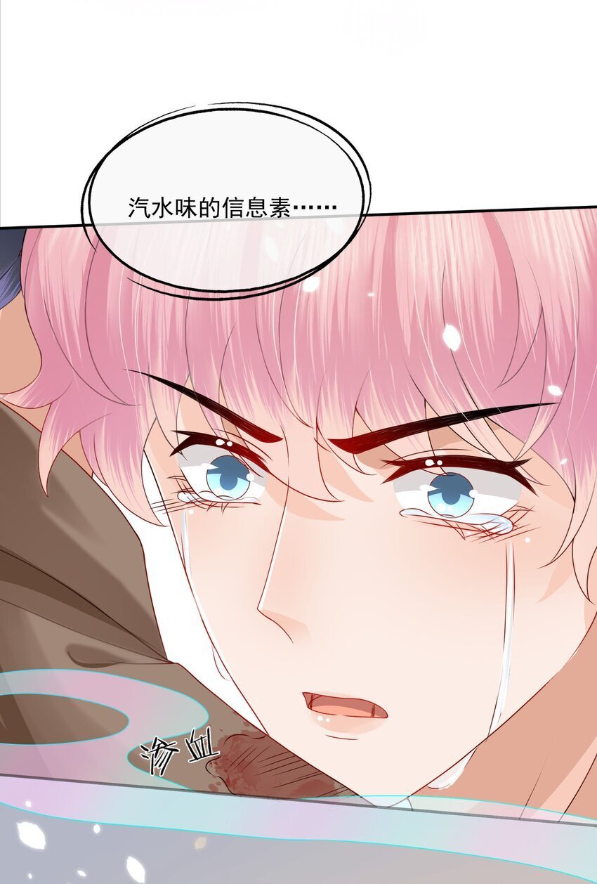 第43话 如云的过往10