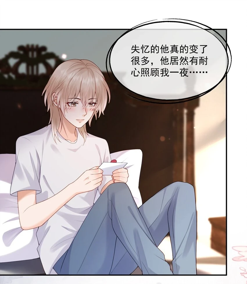 第16话 他在吃黑糖的醋？48