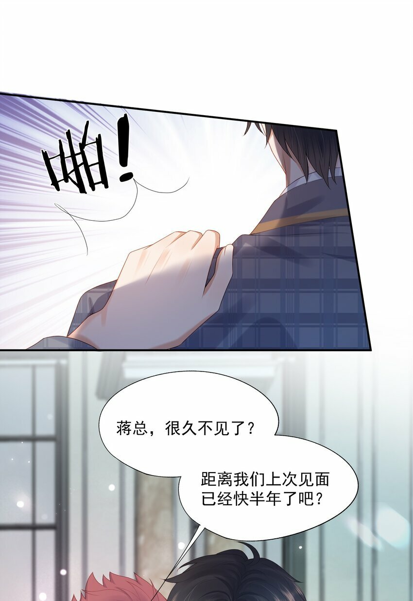 第37话 这样的蒋医生超级帅！28