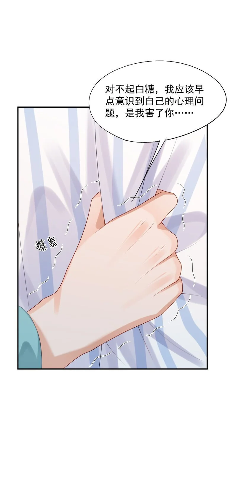 第61话 记得我吻你的感觉吗？29