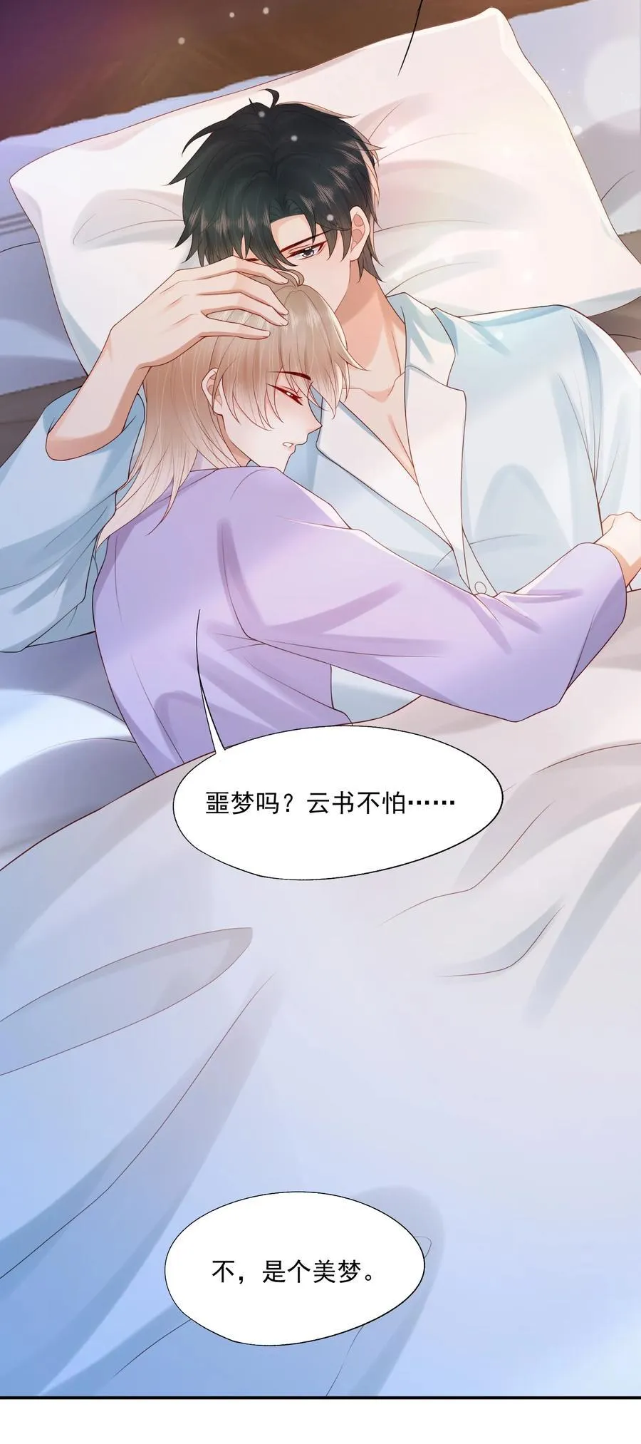 第83话 穿到白糖被渣前39