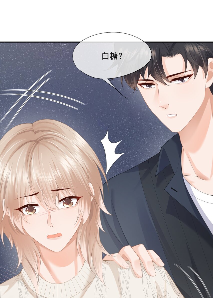 第3话 让我来服侍先生40