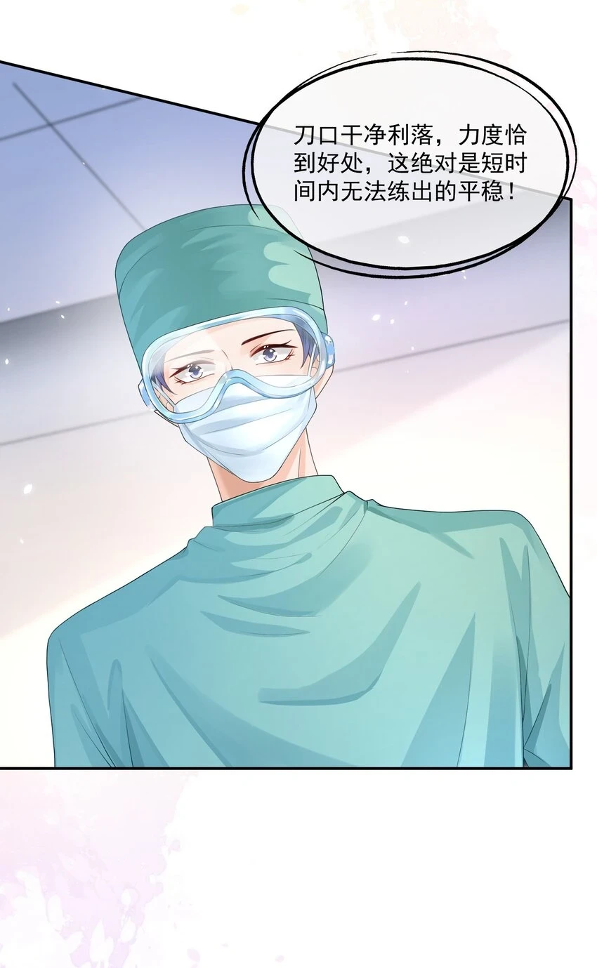 第17话 他真的永久失忆了？！18