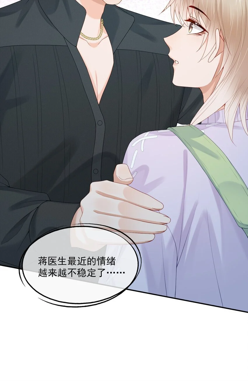 第58话 我下次绝不会这样了34