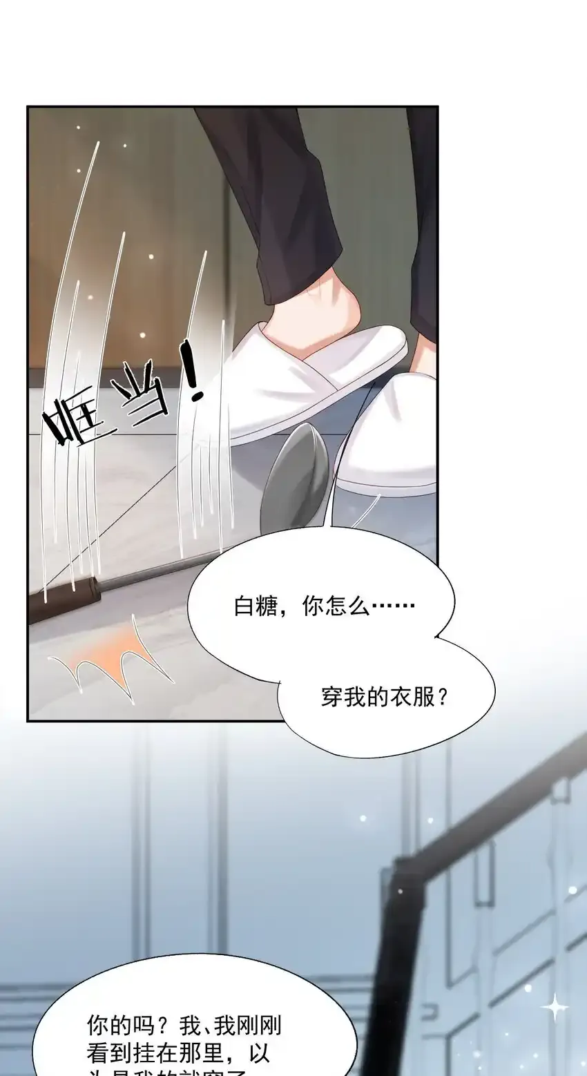 第49话 选择权都给你31