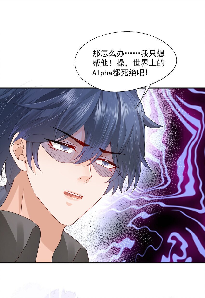 第43话 如云的过往34