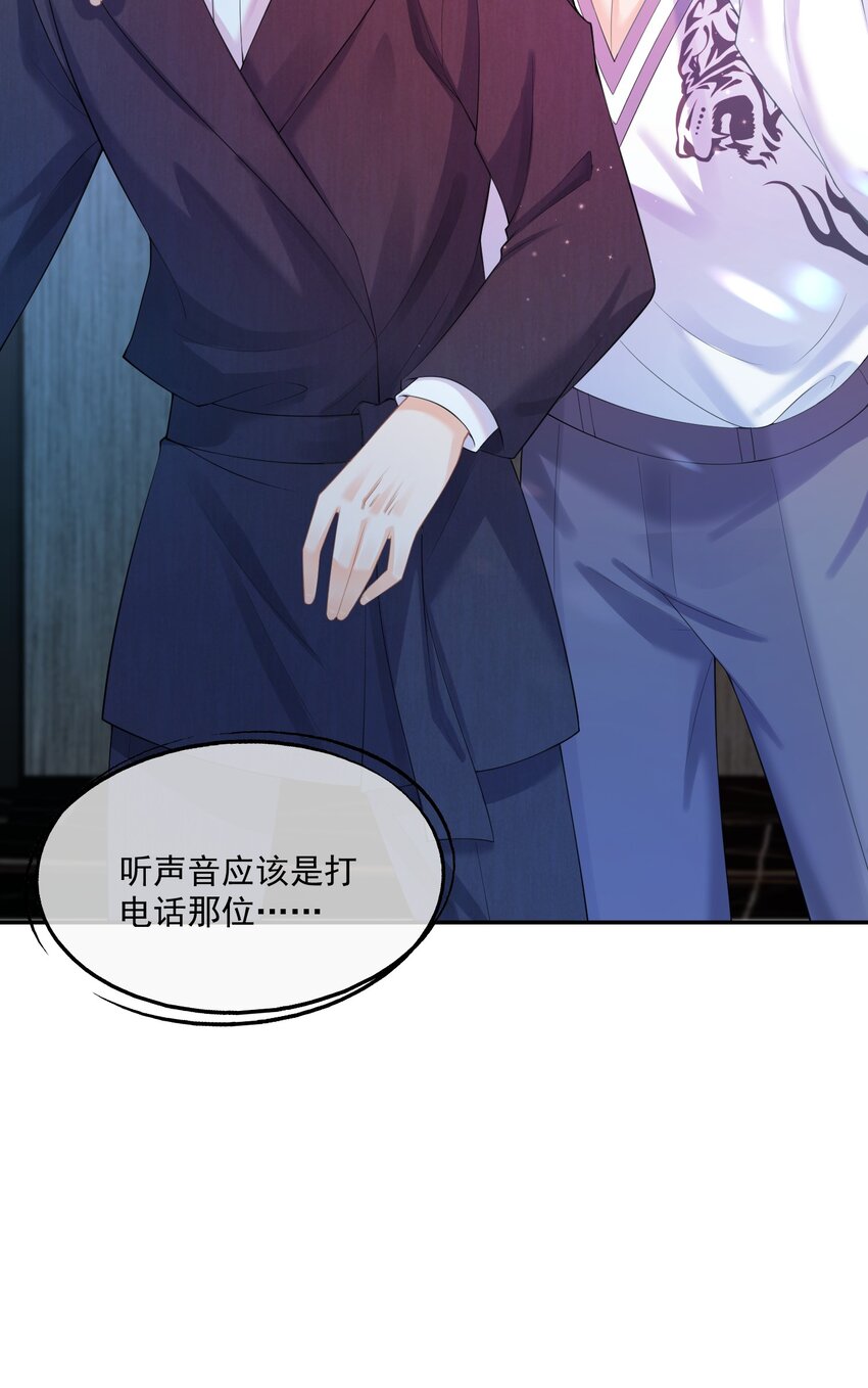 第13话 赔上我卑贱如尘的一生7