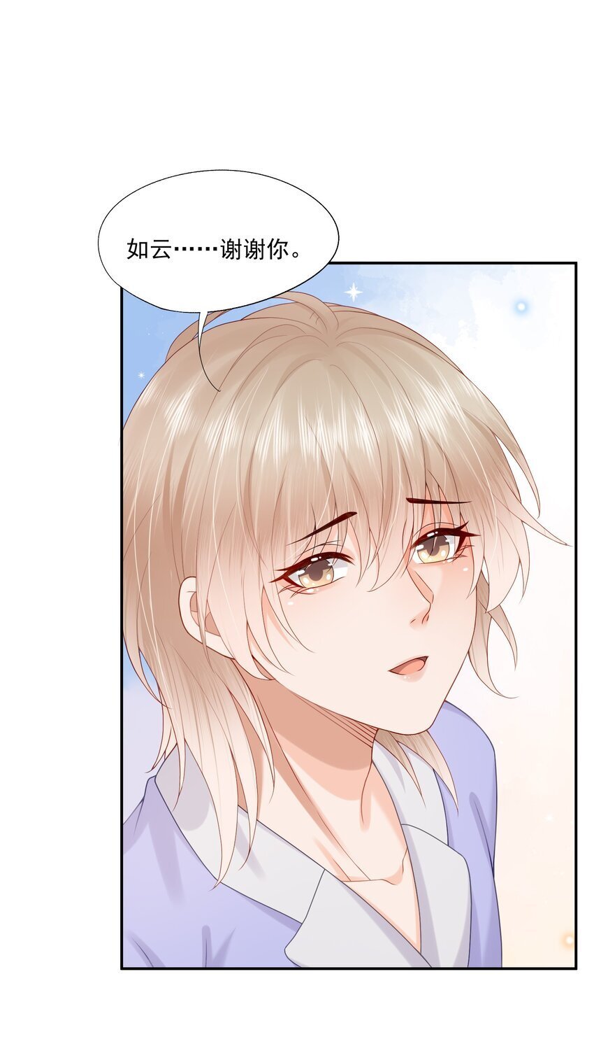 第45话 白糖遇险？！9
