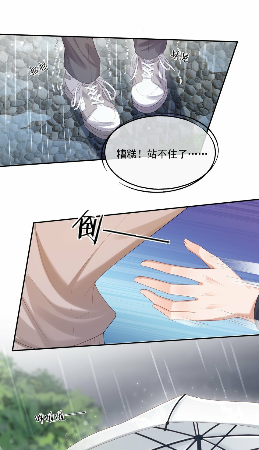 第30话 替我驱散阴霾，独向光明24