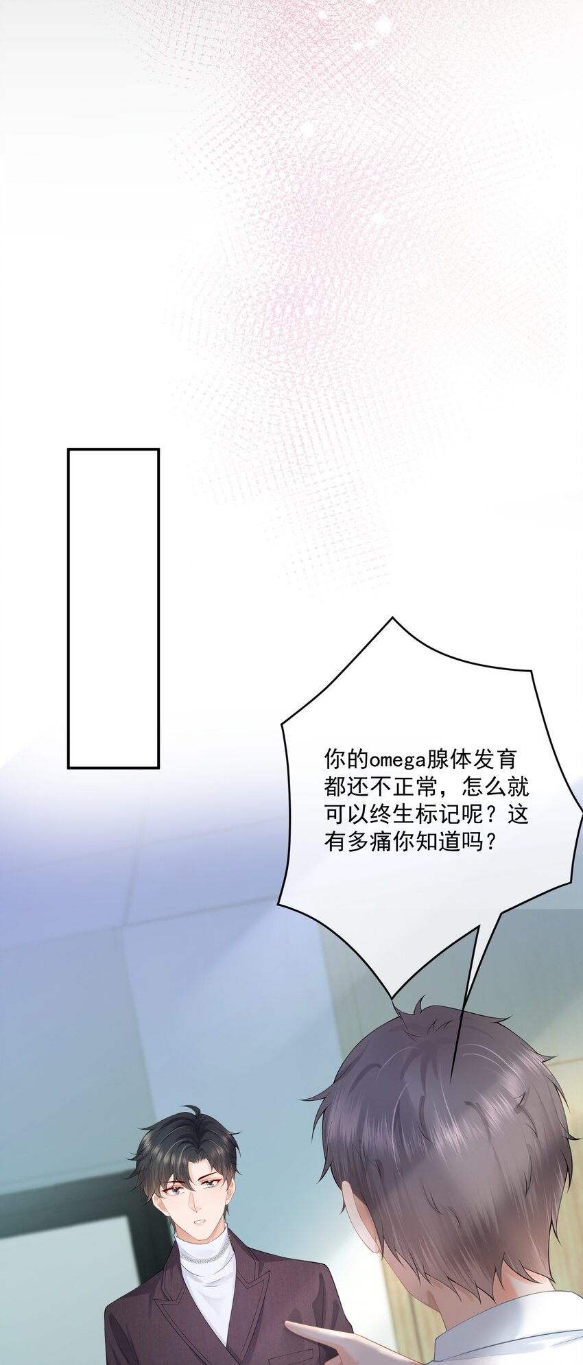 第11话 我来替他赎罪31