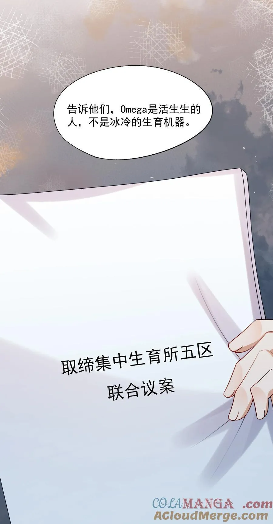 第77话 总有人会成功的12