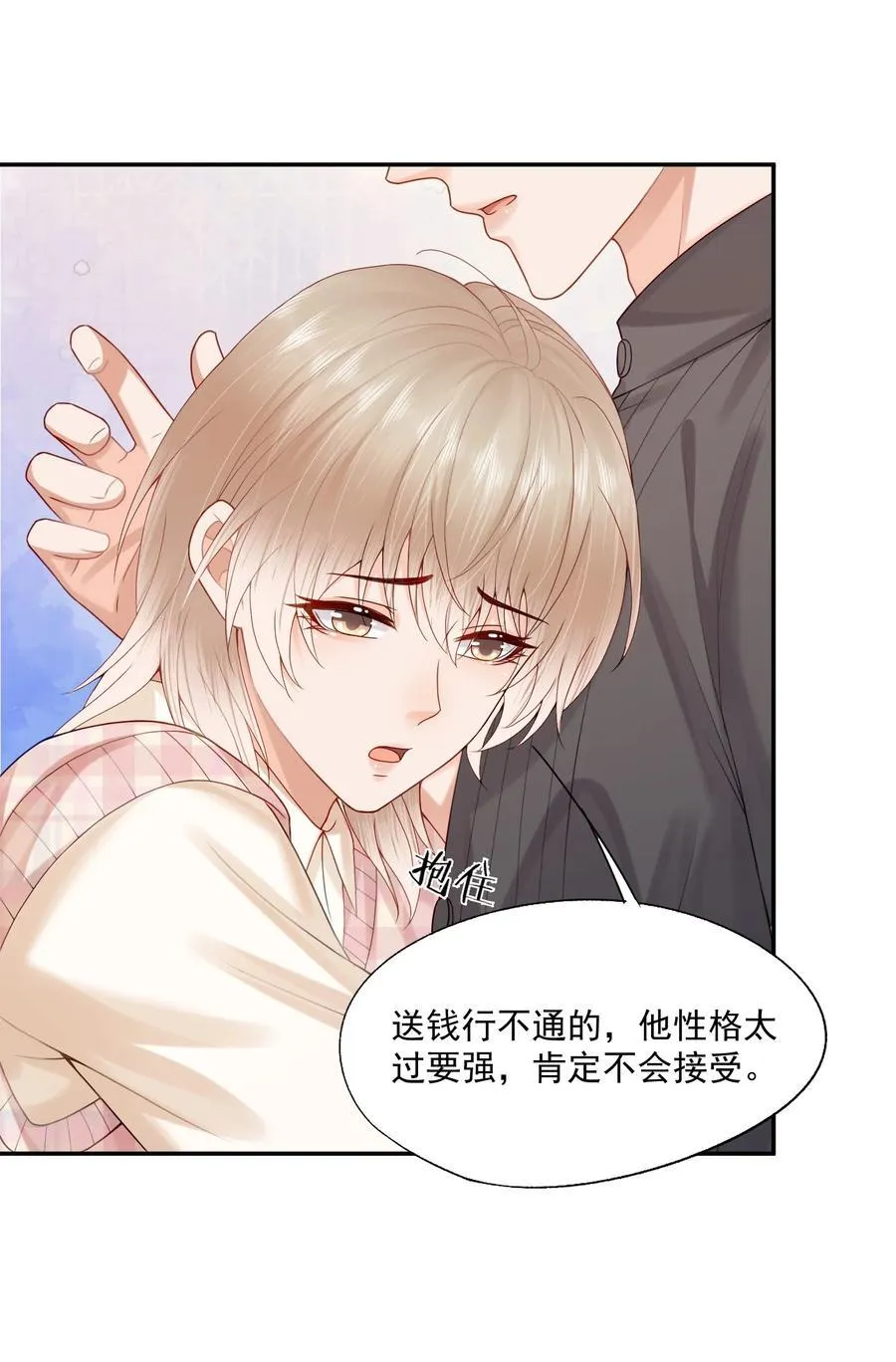 第71话 满墙的桃子汽水罐35