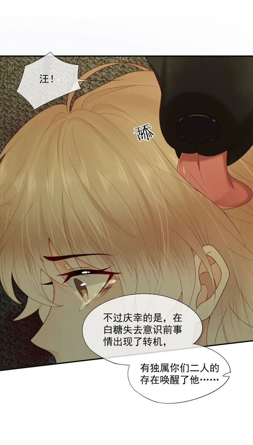 第60话 你确定蒋云苏真的死了吗？21