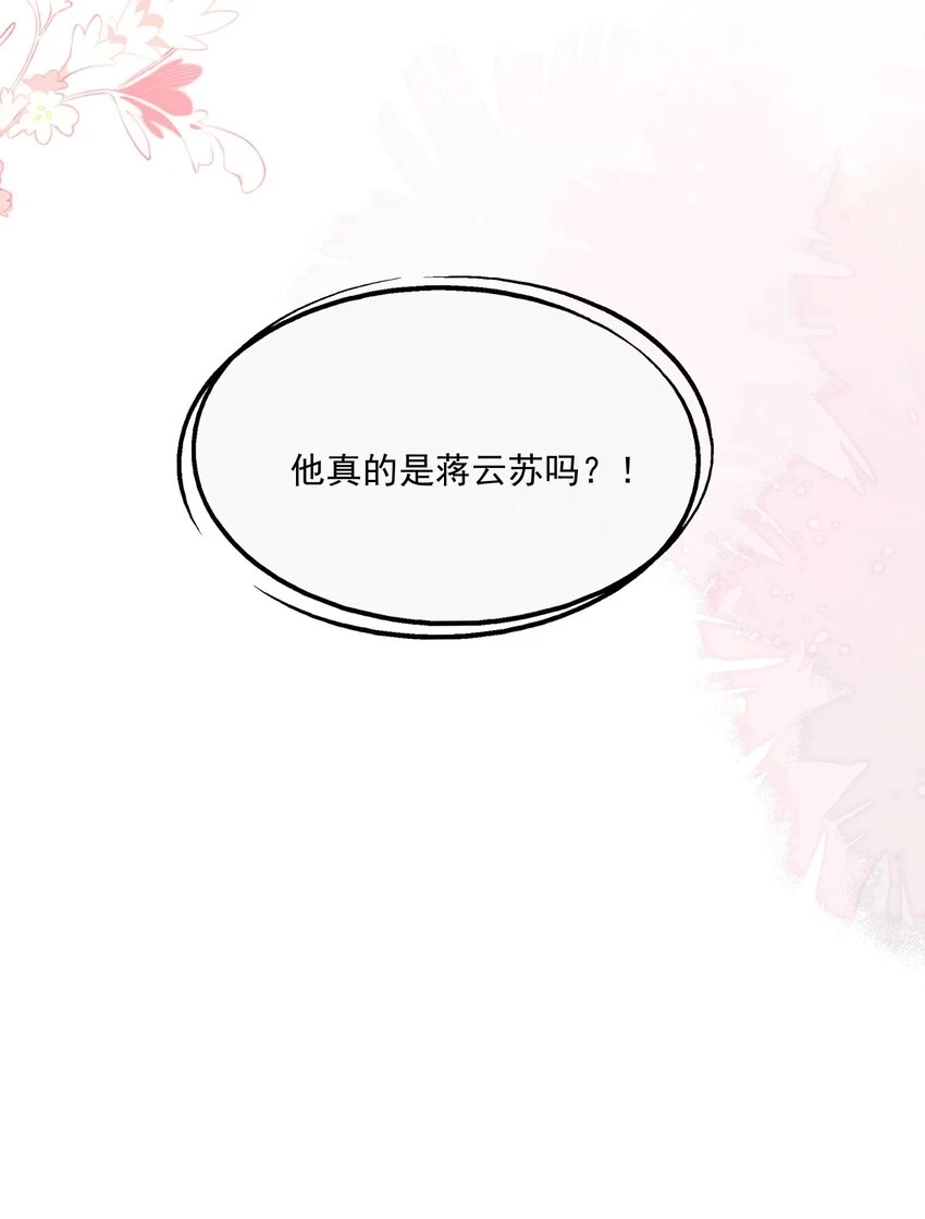 第16话 他在吃黑糖的醋？53