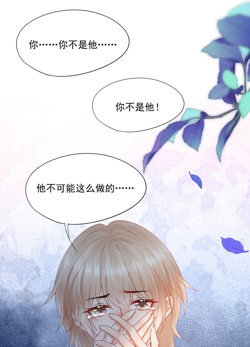第26话 好想……好想要他……32