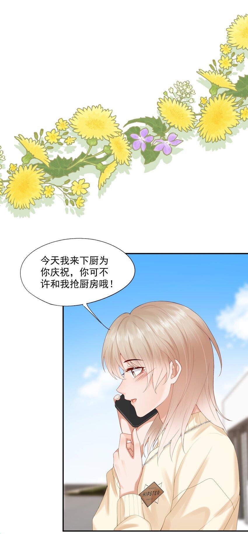 第45话 白糖遇险？！26