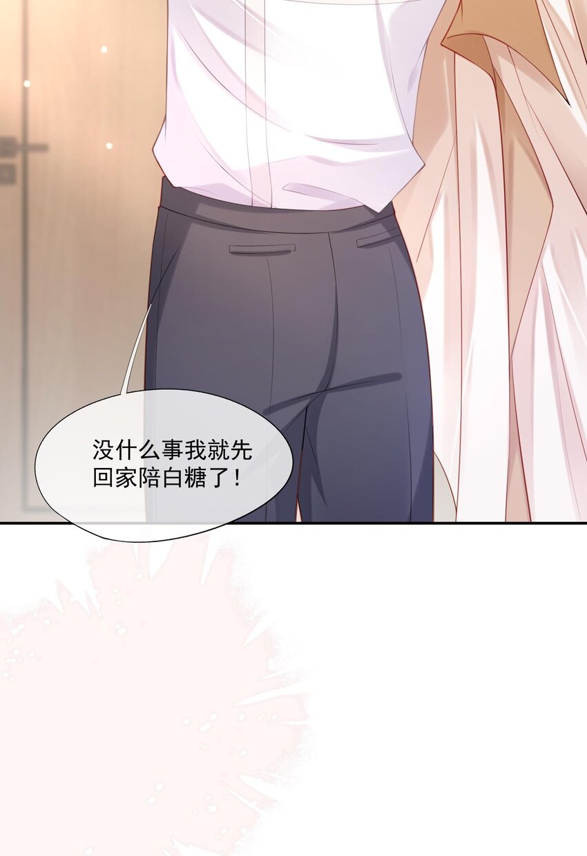 第15话 完了，他不会要揍我吧？29