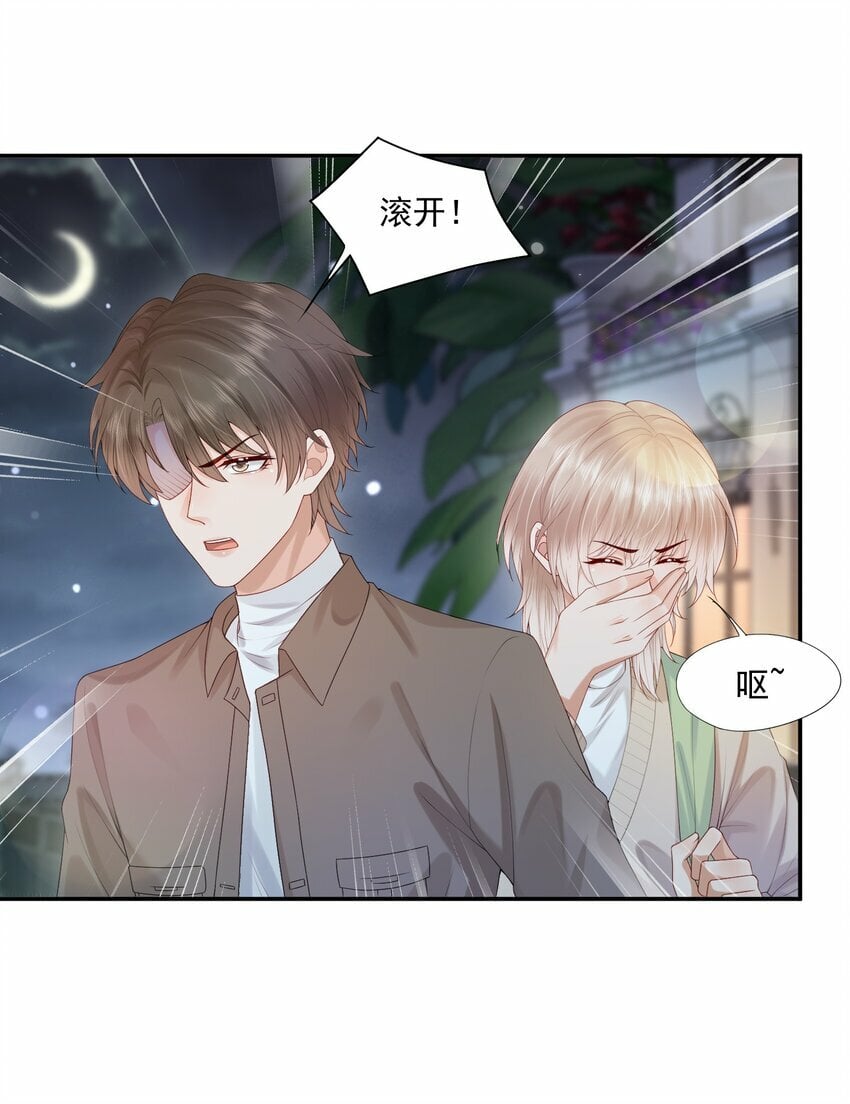 第27话 你不是他！！！14