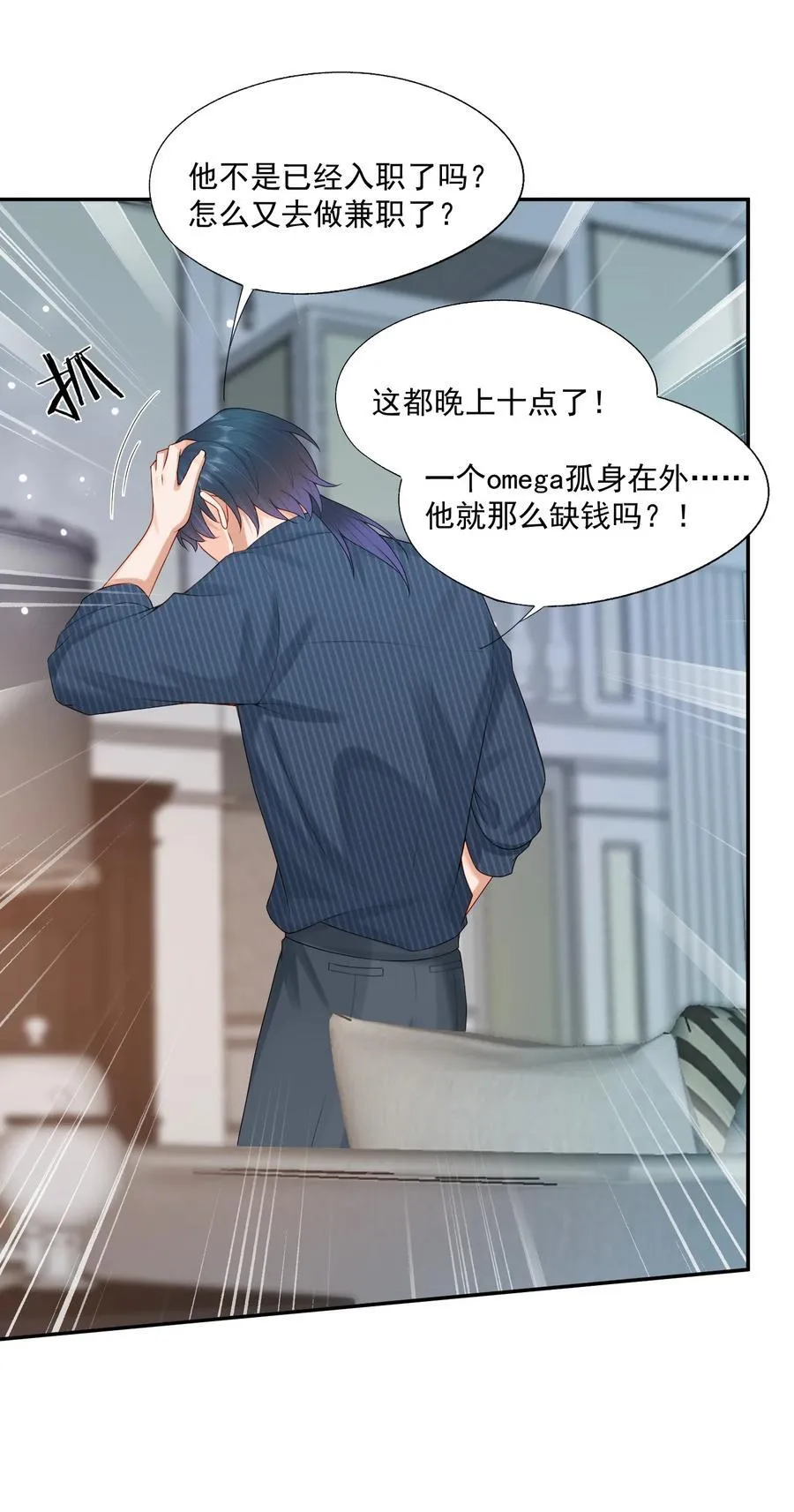 第71话 满墙的桃子汽水罐15
