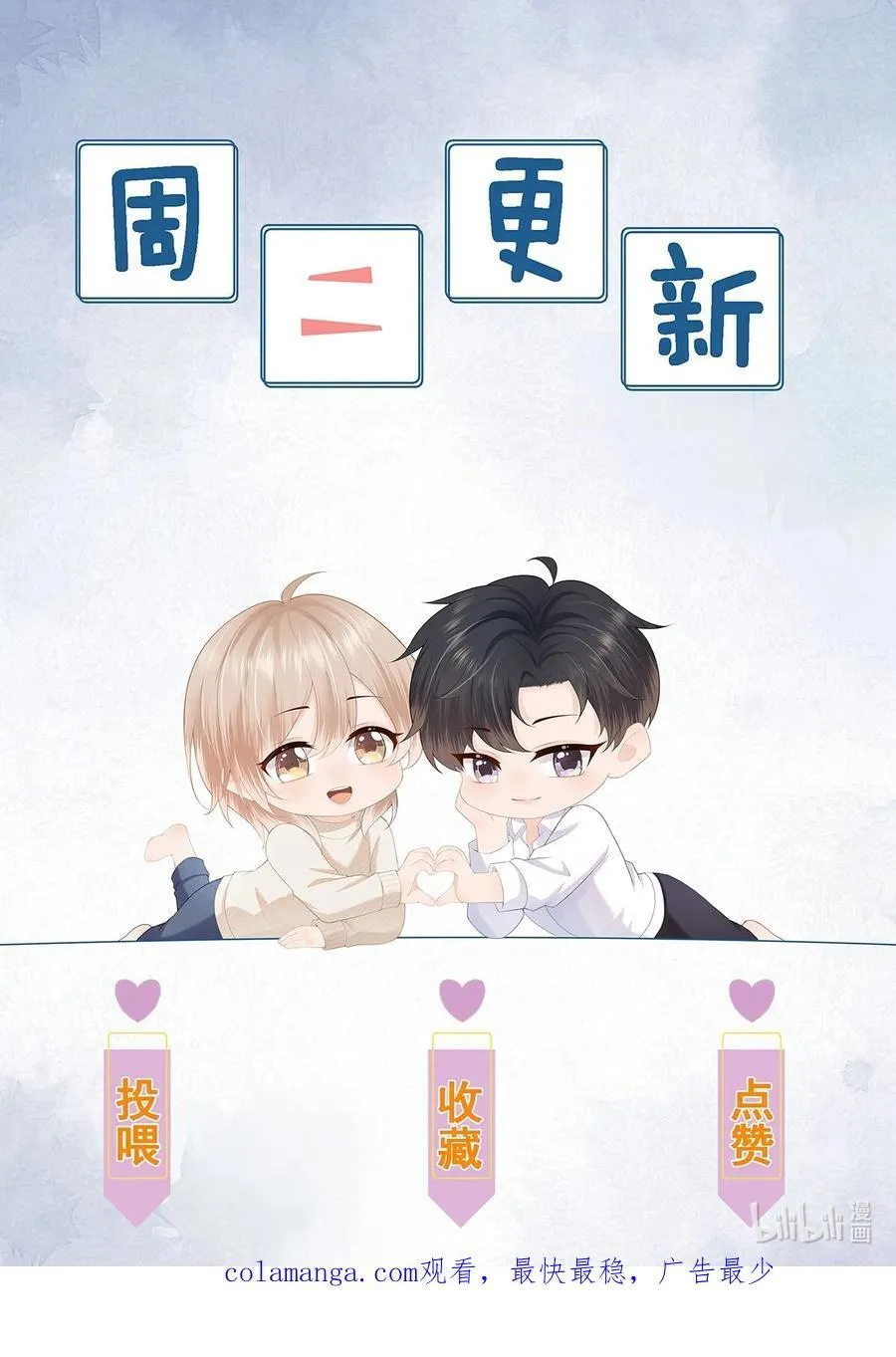 第83话 穿到白糖被渣前41