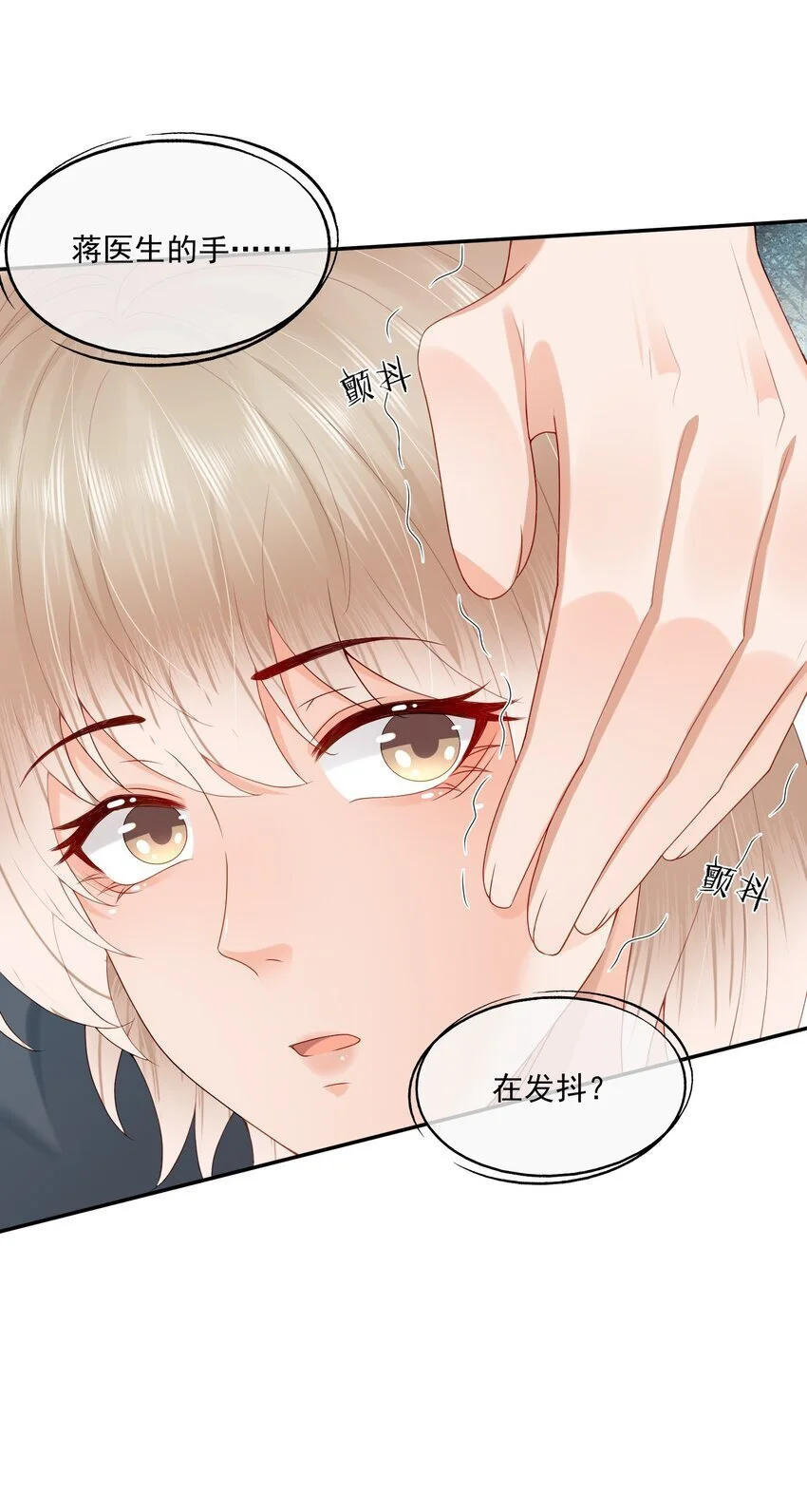 第57话 蒋医生，我不痛23