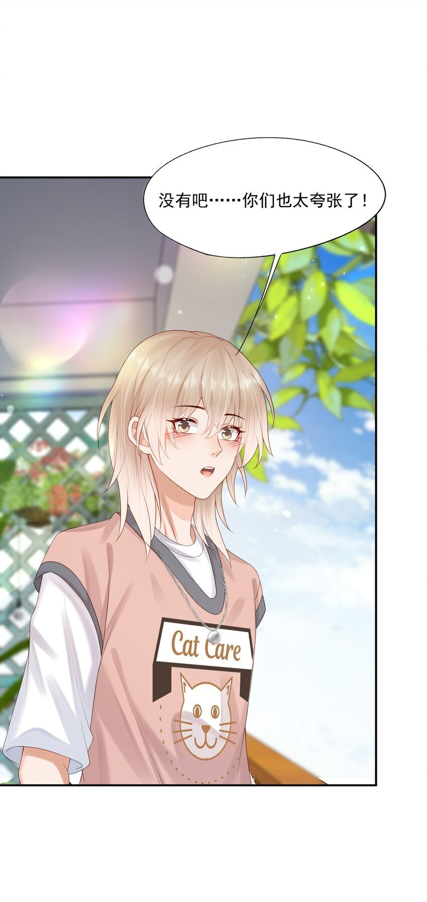 第50话 哎呀~我摔倒啦~25