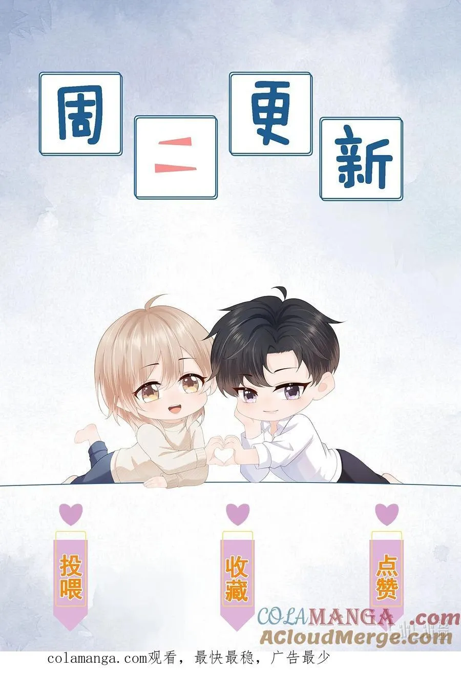 第73话 白糖，我不会让你疼的40