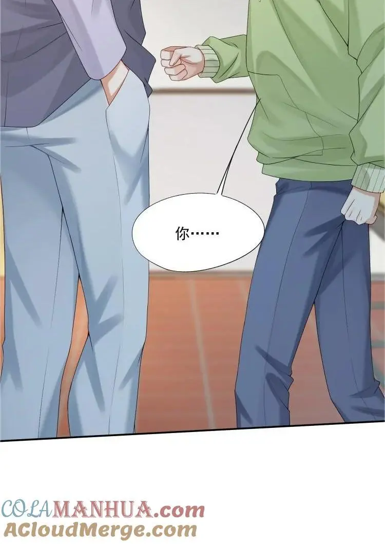 第67话 白糖，我想给你装个追踪器22