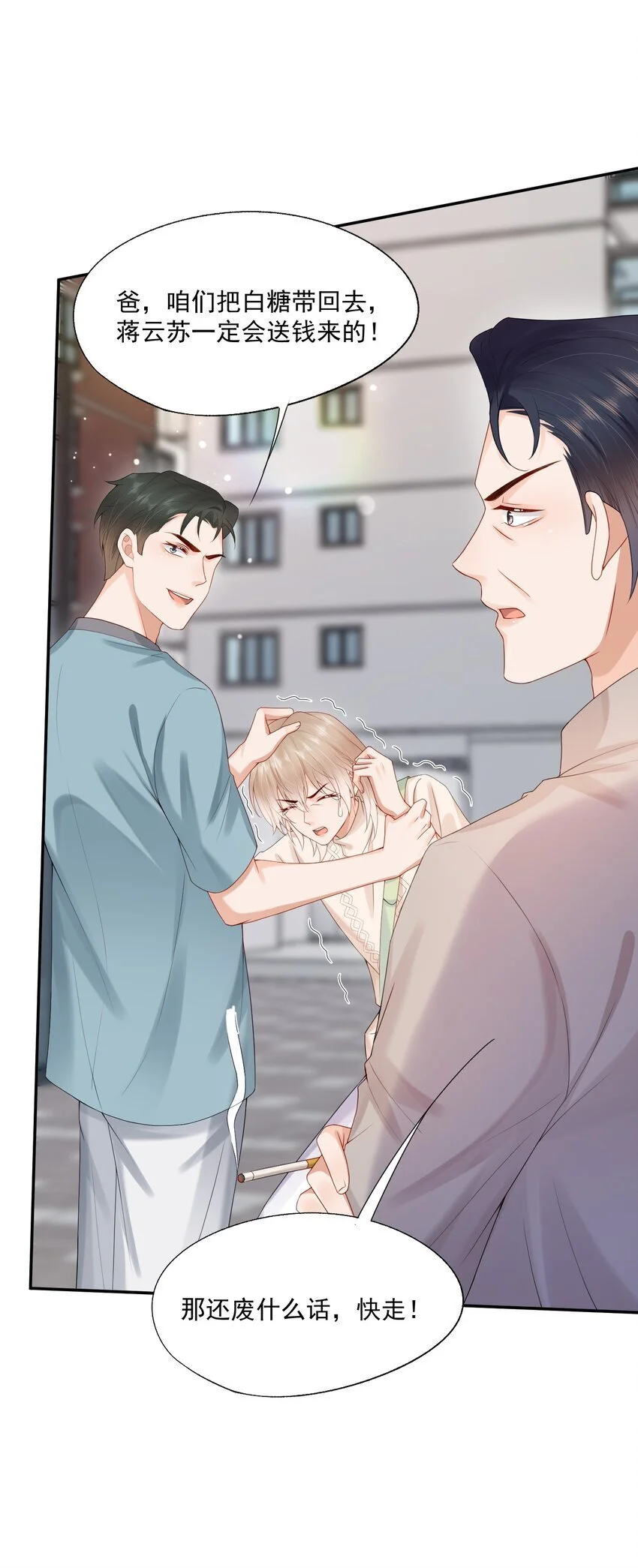 第57话 蒋医生，我不痛3