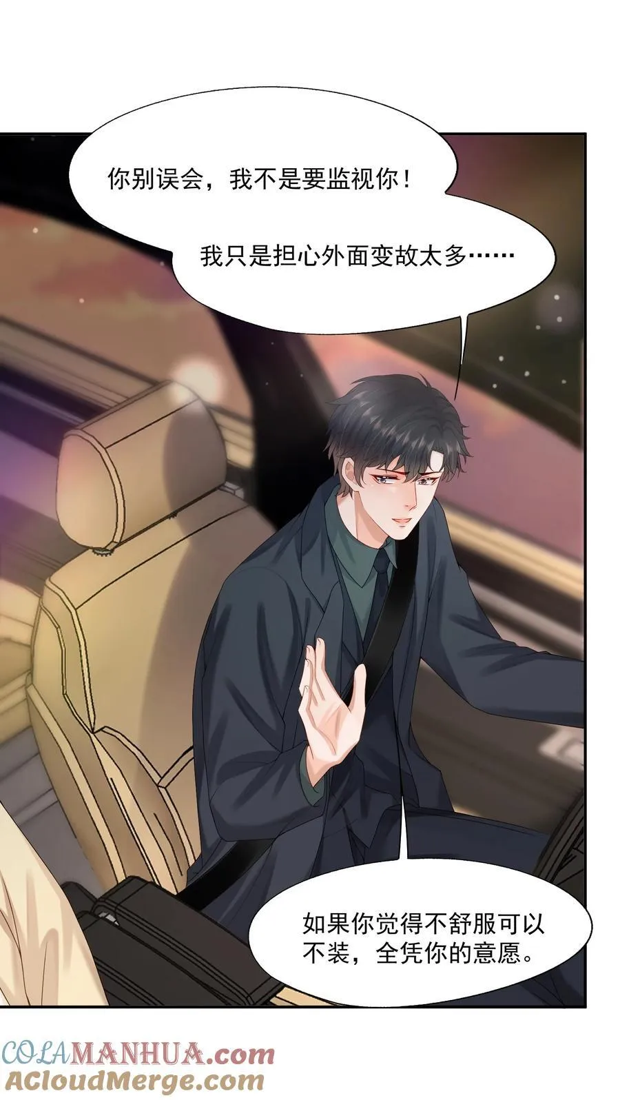 第68话 画的是，一颗糖4