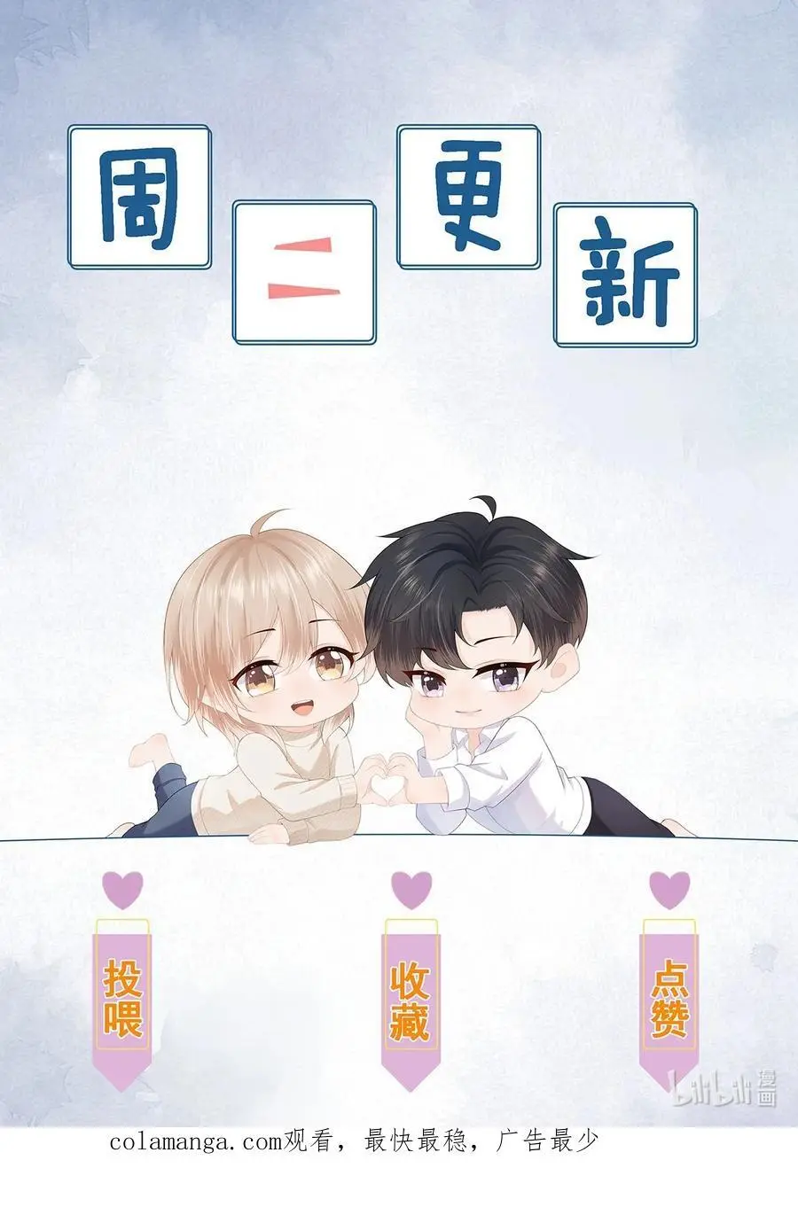 第67话 白糖，我想给你装个追踪器39