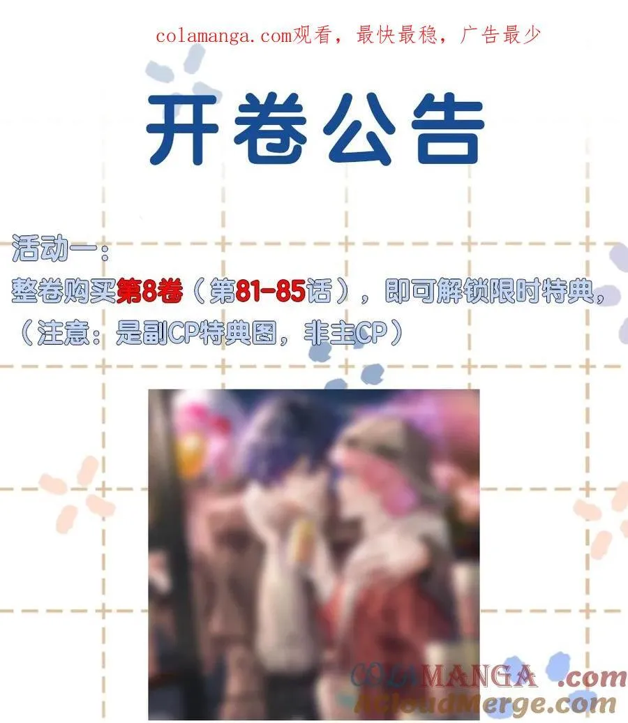 最终卷 开卷公告0