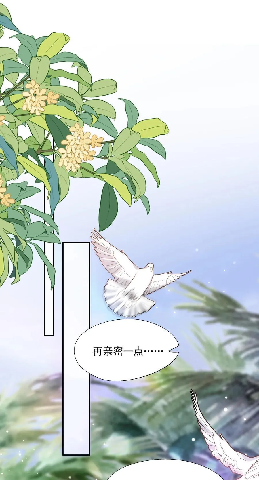 第81话 我们的婚礼23