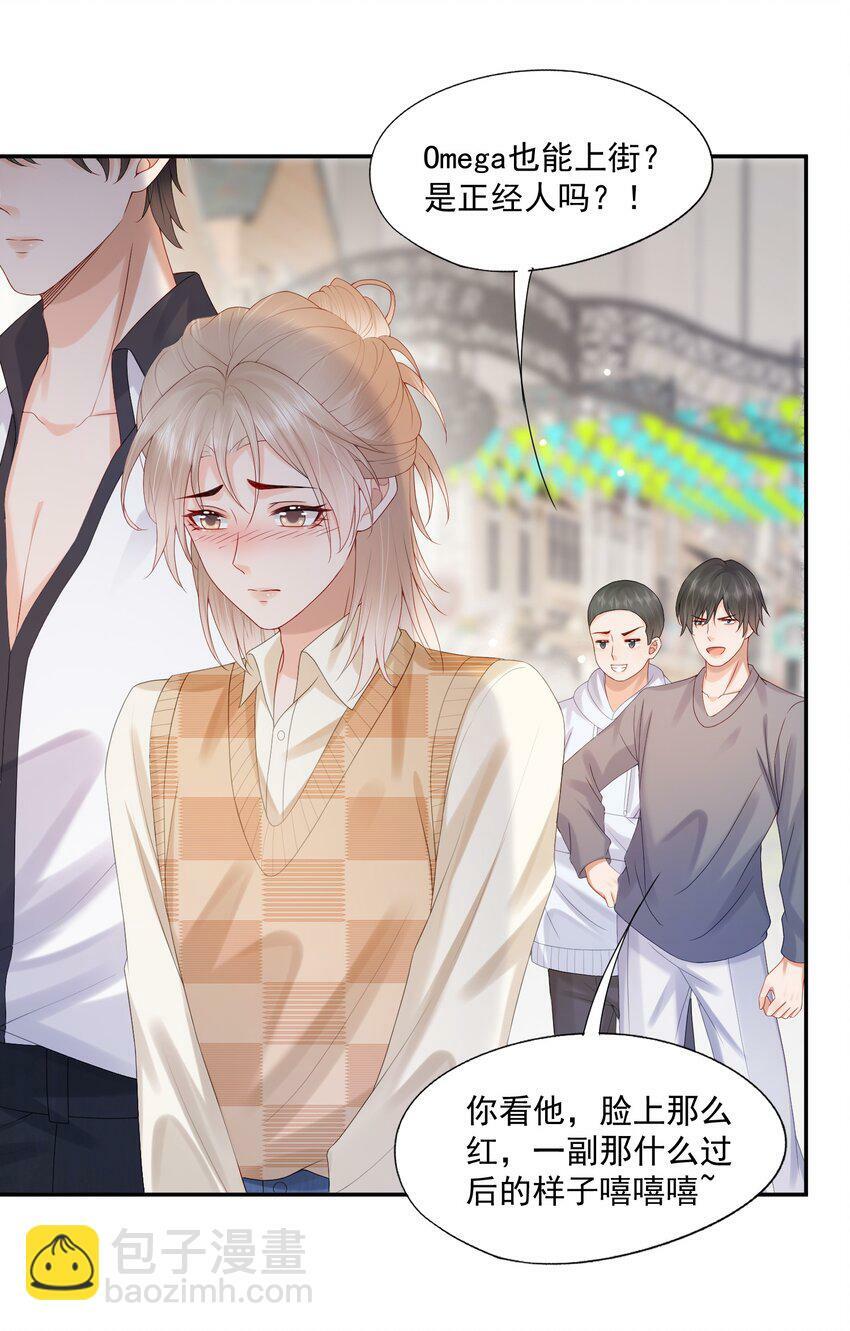 第36话 蒋云苏回来了？6